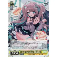 Kurikoma Komaru - Character Card - Trading Card - Weiss Schwarz - Aogiri High School