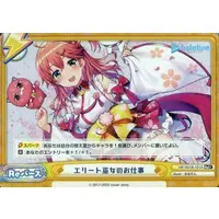 Sakura Miko - Trading Card - Rebirth for you - hololive