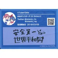 Omega Ray & Omega Rio - Trading Card - VTuber Chips - Omega Sisters