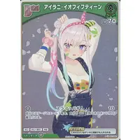 Airani Iofifteen - Trading Card - hololive OFFICIAL CARD GAME - hololive
