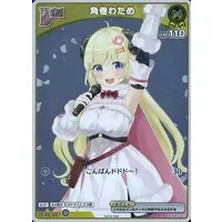 Tsunomaki Watame - Trading Card - hololive OFFICIAL CARD GAME - hololive