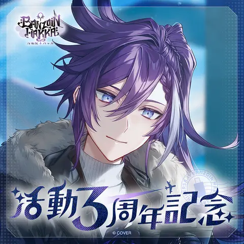 Banzoin Hakka - Complete Set - Hand-signed - Postcard - Blanket - Smartphone Accessory - Phone Tab - Cushion - Commuter pass case - HOLOSTARS