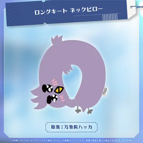 Banzoin Hakka - Cushion - HOLOSTARS