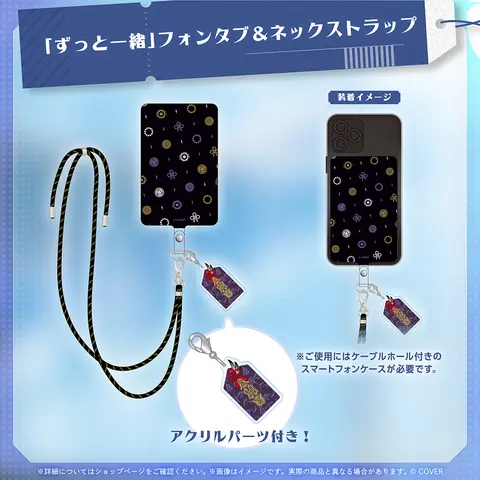 Banzoin Hakka - Phone Tab - Smartphone Accessory - HOLOSTARS