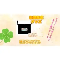 Tsukatsuki Otoha - Bag - VTuber