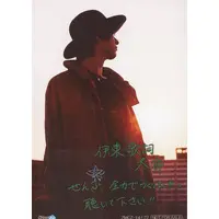 Itou Kashitarou - Portrait - Utaite