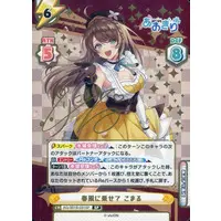 Kurikoma Komaru - Rebirth for you - Trading Card - Aogiri High School