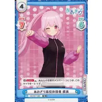 Chiyoura Chiyomi - Rebirth for you - Trading Card - Aogiri High School