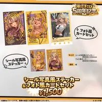 Kaminari Qpi - Stickers - VSPO!