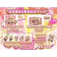 Gaon Maimai - Complete Set - VTuber