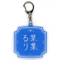 Shioriha Ruri - Acrylic Key Chain - Key Chain - Nijisanji