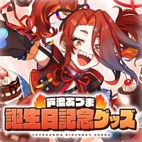 Toto Azuma - VTuber (🔥戸渡あづま誕生日記念グッズ【受注生産】 【フルセット】)