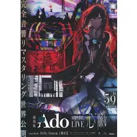 Ado - Book - Utaite