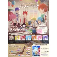 Strawberry Prince - Poster