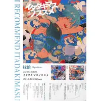 Ryushen - Poster - Nijisanji