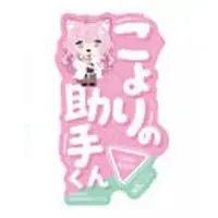 Hakui Koyori - Stickers - hololive