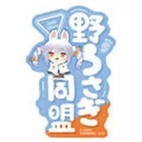 Usada Pekora - Stickers - hololive