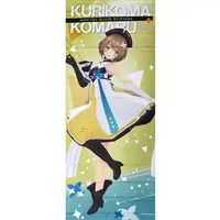 Kurikoma Komaru - Life-Size Tapestry - Tapestry - Aogiri High School