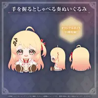 Otonose Kanade - Plush - hololive