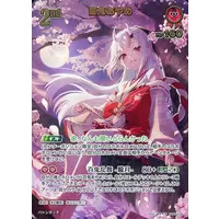 Nakiri Ayame - Trading Card - hololive OFFICIAL CARD GAME - hololive