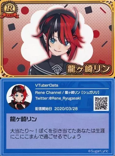 Ryugasaki Rene - VTuber Chips - Trading Card - 774 inc.