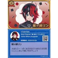 Ryugasaki Rene - VTuber Chips - Trading Card - 774 inc.