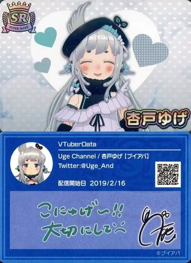 Uge And - Trading Card - VTuber Chips - 774 inc.