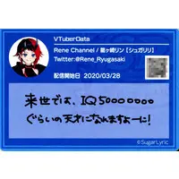 Ryugasaki Rene - VTuber Chips - Trading Card - 774 inc.