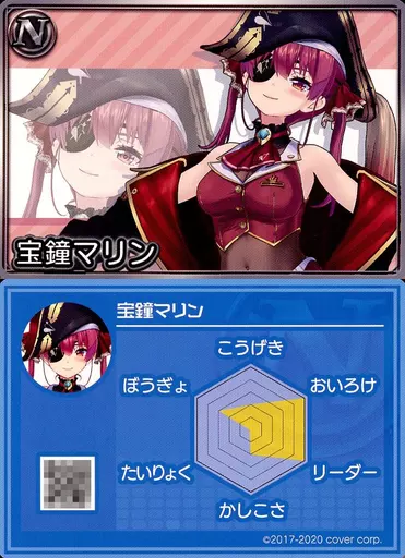 Houshou Marine - VTuber Chips - Trading Card - hololive