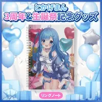 Tokageman - Stationery - Notebook - VTuber