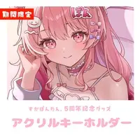 Sukapontan. - Acrylic Key Chain - Key Chain - VTuber