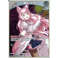 Hakui Koyori - Trading Card - hololive OFFICIAL CARD GAME - hololive