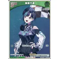 Rindo Chihaya - hololive OFFICIAL CARD GAME - Trading Card - FLOW GLOW