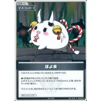 Nakiri Ayame - Trading Card - hololive OFFICIAL CARD GAME - hololive