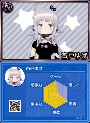 Uge And - Trading Card - VTuber Chips - 774 inc.