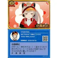 Komori Met - Trading Card - VTuber Chips - VSPO!