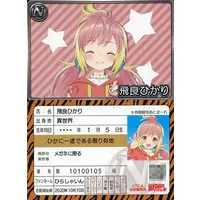 Hira Hikari - Trading Card - VTuber Chips - VTuber