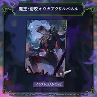 Aragami Oga - Acrylic Art Plate - HOLOSTARS