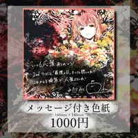 Mitani Miku - Illustration Board - VTuber