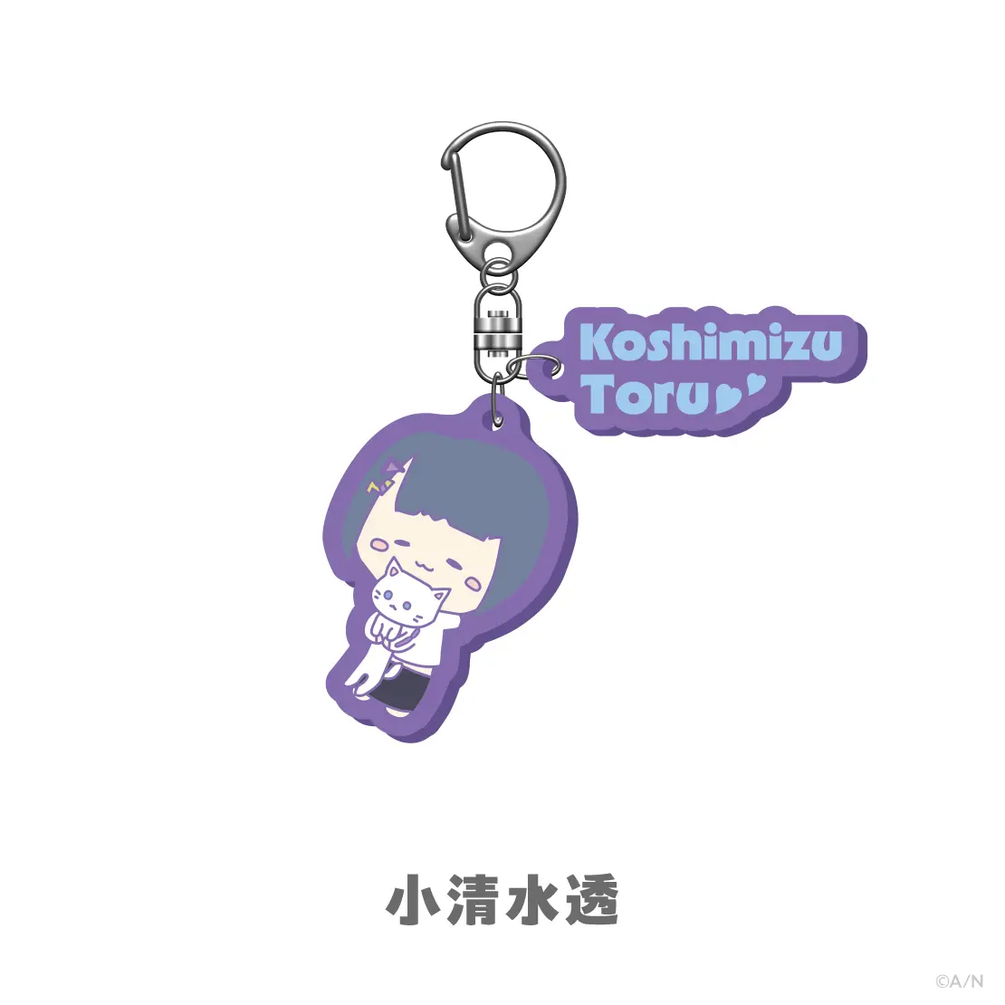 Koshimizu Toru - Key Chain - Idios