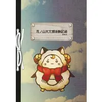 Amatsuki - Book - Utaite