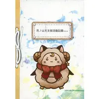 Amatsuki - Book - Utaite