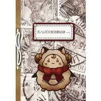 Amatsuki - Book - Utaite