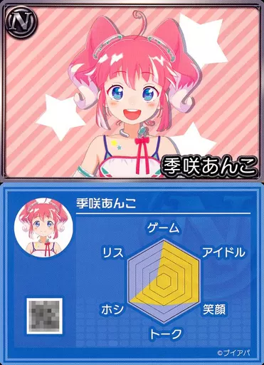 Anko Kisaki - Trading Card - VTuber Chips - 774 inc.