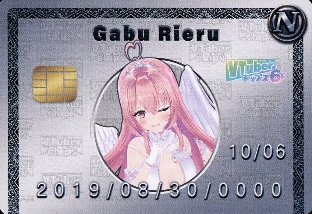 Gabu Rieru - Trading Card - VTuber Chips - Aogiri High School