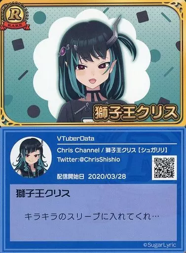 Shishio Chris - Trading Card - VTuber Chips - 774 inc.