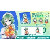 Mugino Alto - Complete Set - Badge - Microfiber Cloth - Glasses Cleaner - Tableware - Mug - Panmimi Sisters