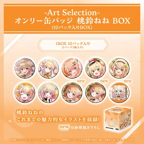 Momosuzu Nene - Badge - hololive (-Art Selection- 桃鈴ねね