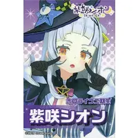 Murasaki Shion - Badge - hololive