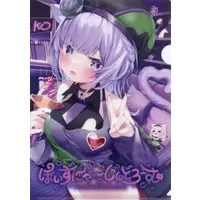 Nekomata Okayu - Stationery - Plastic Folder - hololive
